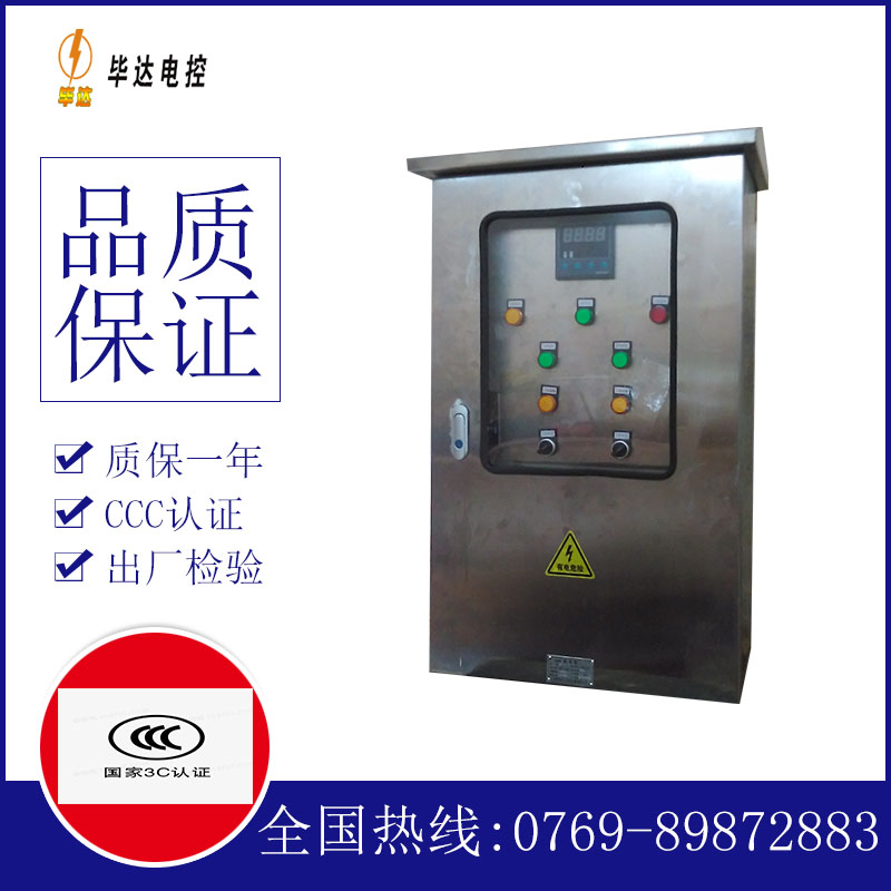睢县控制箱